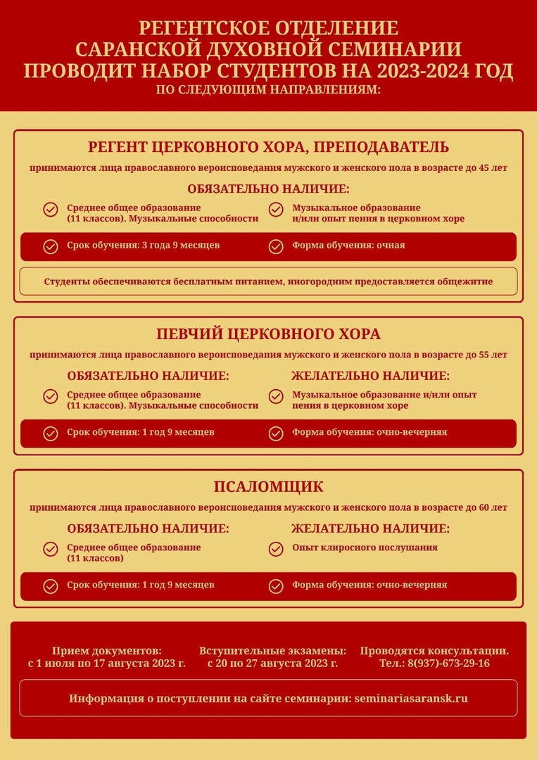 набор